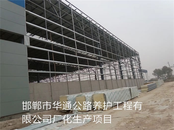 娄底华通公路养护工程有限公司长化生产项目